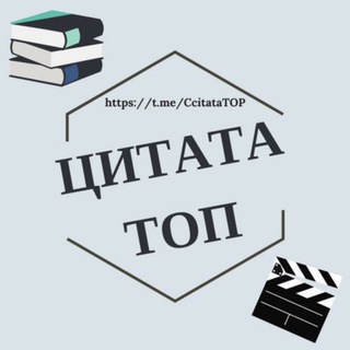 ЦитатаТОП - TgScanner