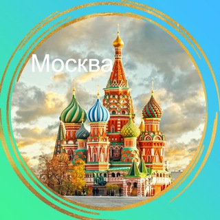 Москва. Важная информация - TgScanner
