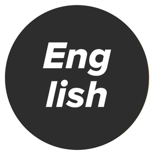Аватар Телеграм канала "Английские слова для взрослых" @engslov