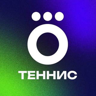Аватар Телеграм канала "Okko Теннис" @okkotennis