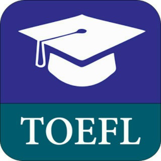 Аватар Телеграм канала "TOEFL ZONE" @toeflzone