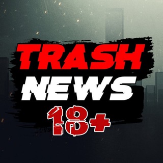 Аватар Телеграм канала "TRASH Треш Новости" @trash_vne