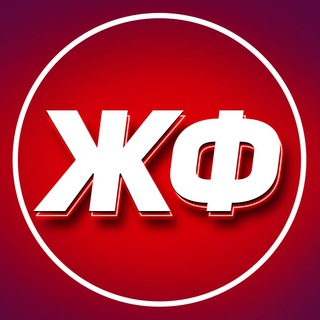 Аватар Телеграм канала "ЖИЗНЬ ФУТБОЛ" @zhfootballll