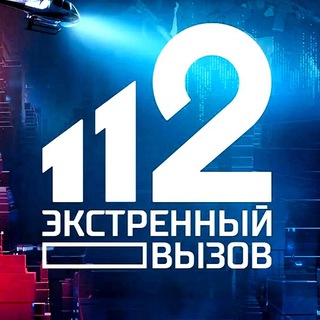 Аватар Телеграм канала "Экстренный вызов 112" @vizov_ren