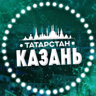 Аватар Телеграм канала "Новости Казани и Татарстана" @kazan_chat0