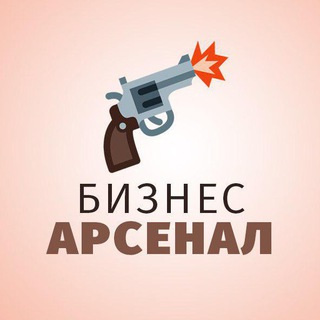 Аватар Телеграм канала "лклкл" @bisarsenal