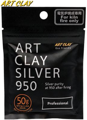 Art Clay Silver 950, 50g