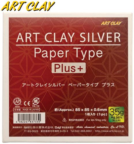 Art Clay Silver Paper Plus, 85 x 85mm