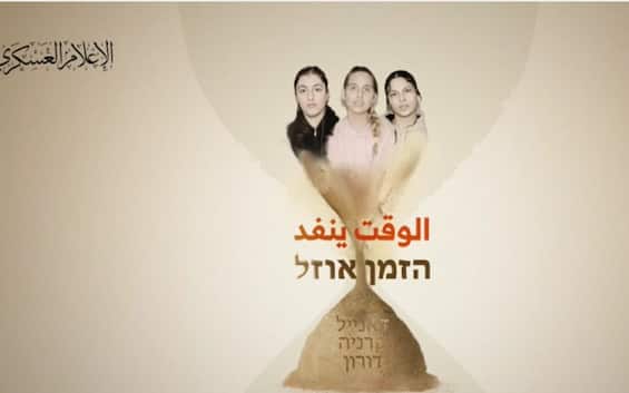 Guerra Medioriente, nuovo video di tre donne ostaggio pubblicato da Hamas – SDI Online