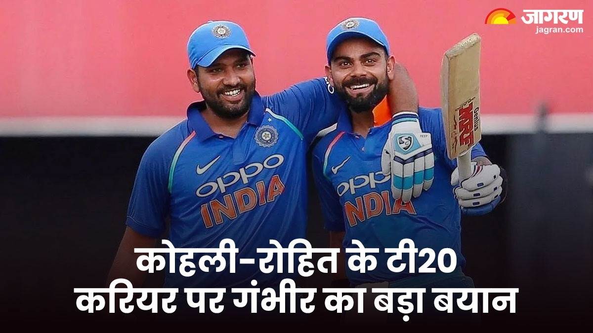 राजनीति गुरु पर गौतम गंभीर ने खोली-रोहित के पत्ते के बारे में बताया, T20 वर्ल्ड कप से हो सकता है कट – दैनिक जागरण