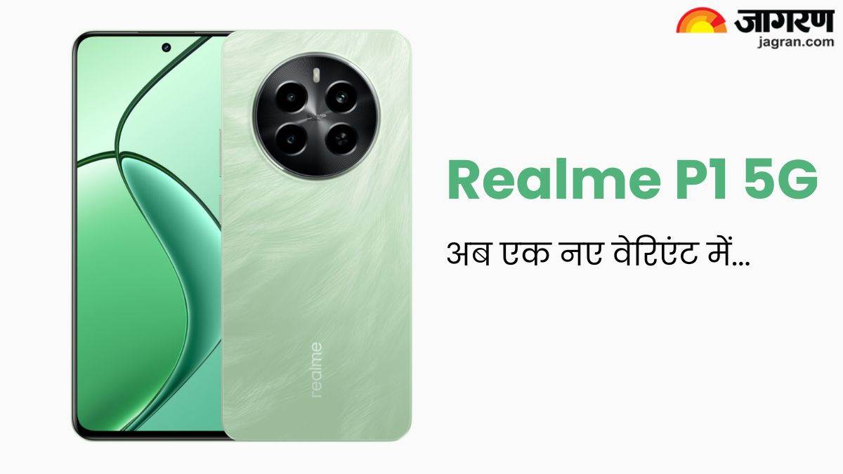 Realme का P1 5G स्मार्टफोन एक नए वेरिएंट में हुआ लॉन्च, फटाफट चेक करें दाम – realme P1 5G 8GB Ram With 128GB Storage Variant Launched In India – राजनीति गुरु
