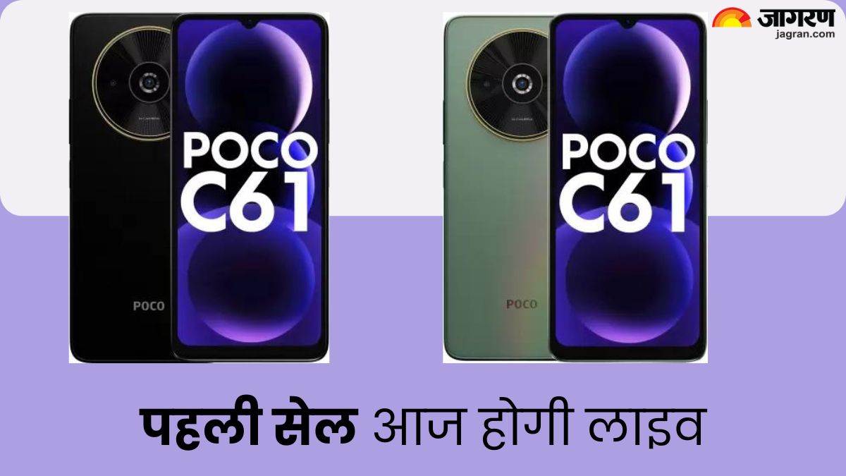 आज लाइव होगी पहली सेल, 5000mAh बैटरी और 8MP AI डुअल कैमरा वाले Poco फोन, 7000 रुपये से कम में खरीदें डिवाइ.. – राजनीति गुरु