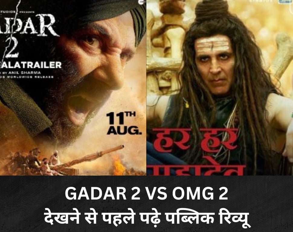 Twitter समीक्षा: सनी देओल की Gadar 2 और अक्षय कुमार की OMG 2 का पब्लिक रिव्यू – Rajneeti Guru