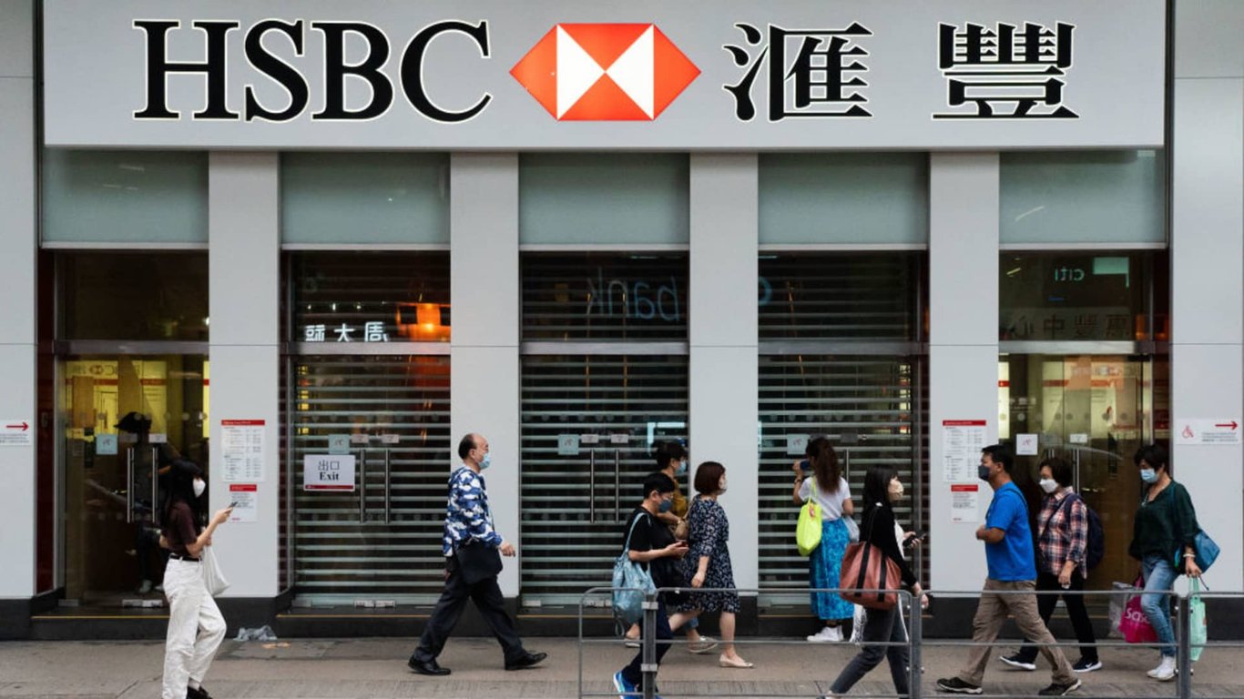 HSBC Announces Over 100% Increase in Net Profit for First Half and $2 Billion Share Buyback