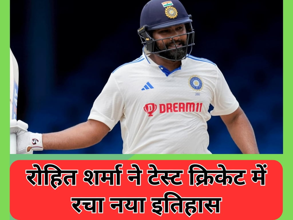 राजनीति गुरु: रोहित शर्मा ने टेस्ट क्रिकेट में रचा नया इतिहास, एक झटके में तोड़ दिया महेला जयवर्धने का ये वर…