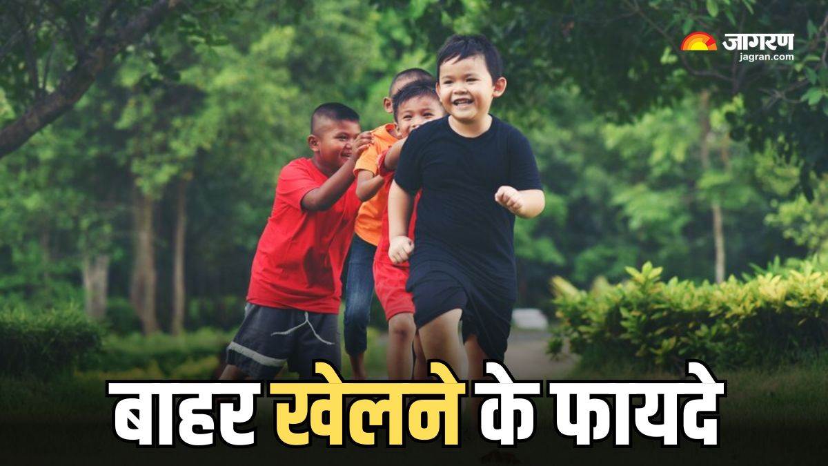 खेलने के फायदे: खेलेंगे-कूदेंगे तो बनेंगे स्वस्थ, जानें क्यों बच्चों को बाहर खेलने भेजना है जरूरी..