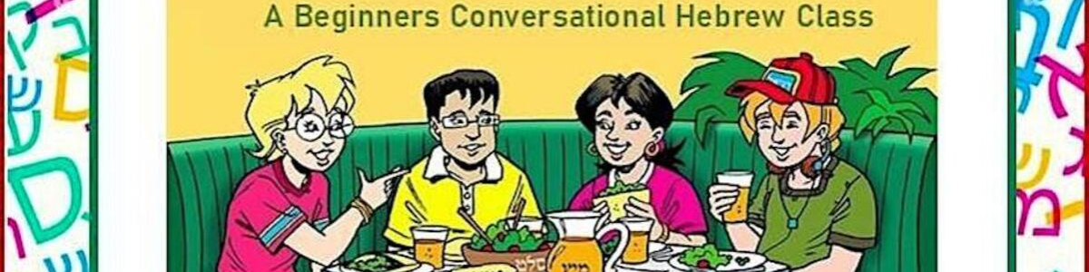 Beginners Hebrew Conversational Class -  industry in Great Neck NY