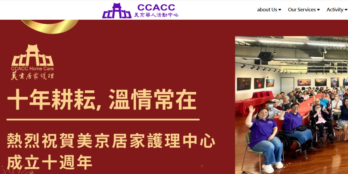 Chinese Culture and Community Service Center -  industry in Gaithersburg MD