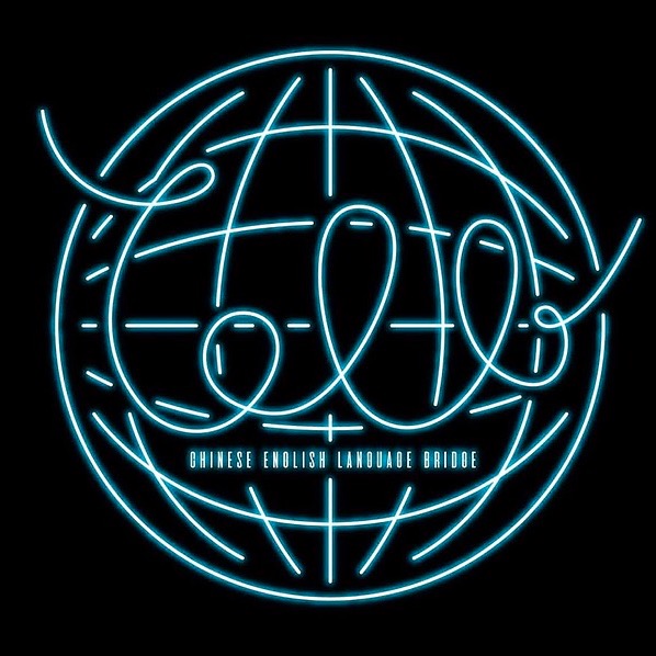 Chinese English Language Bridge at ASU -  industry in Tempe AZ