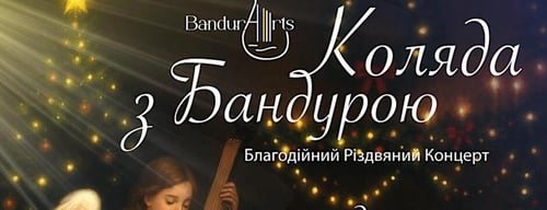 Christmas with Bandura Los Angeles, CA -  industry in Los Angeles CA