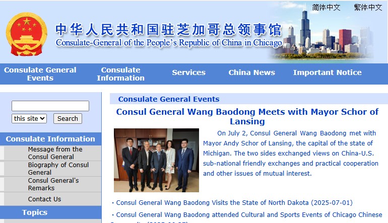 Consulate General of The People's Republic of China in Chicago