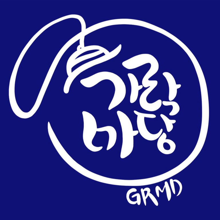 Gah Rahk Mah Dahng cover image