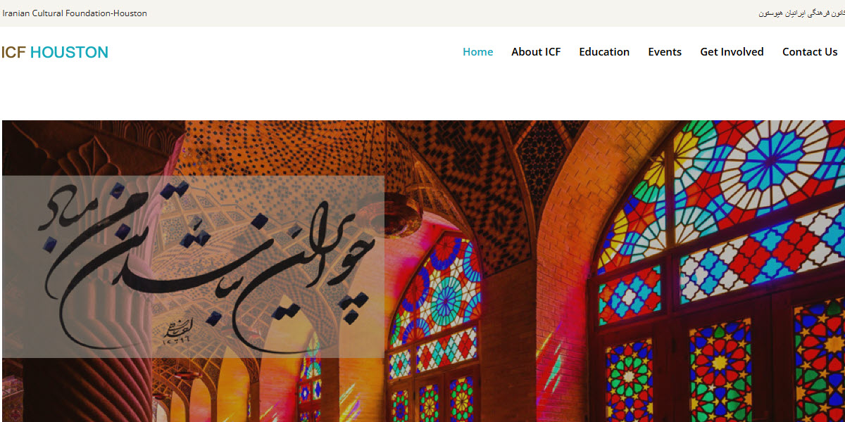 Iranian Cultural Foundation - Houston