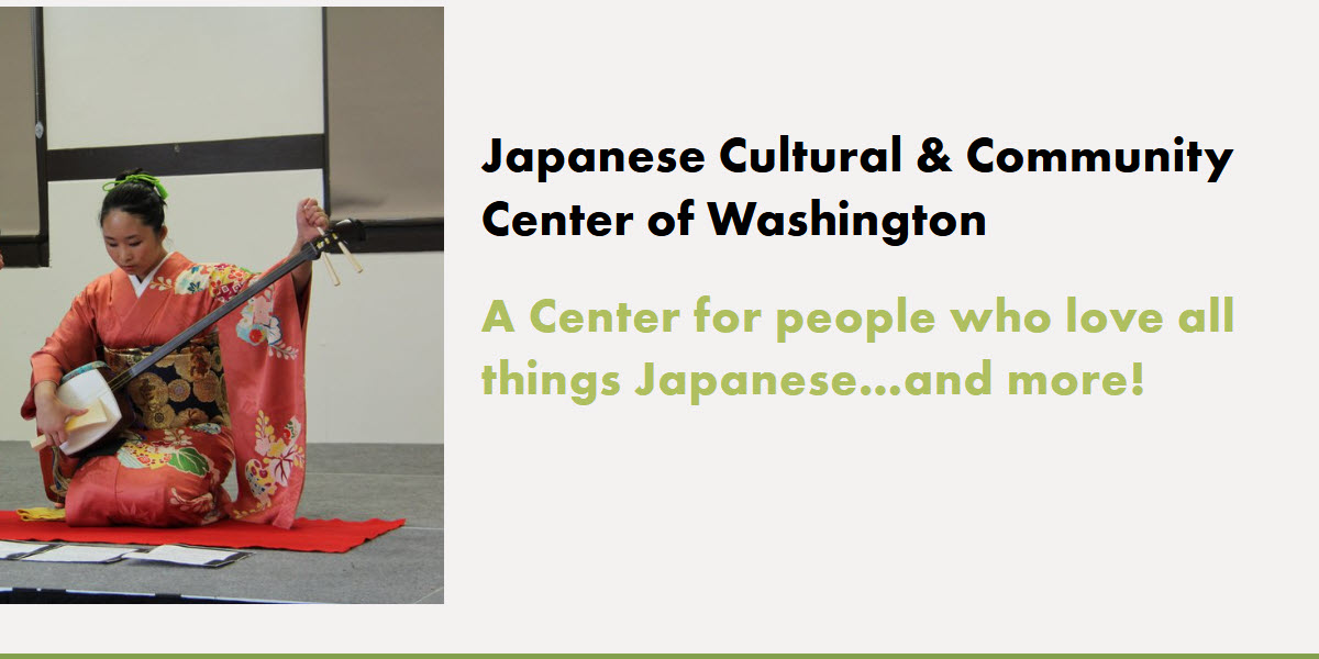 Japanese Cultural and Community Center of Washington -  industry in Seattle WA