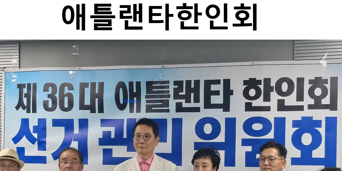 Korean American Association of Greater Atlanta