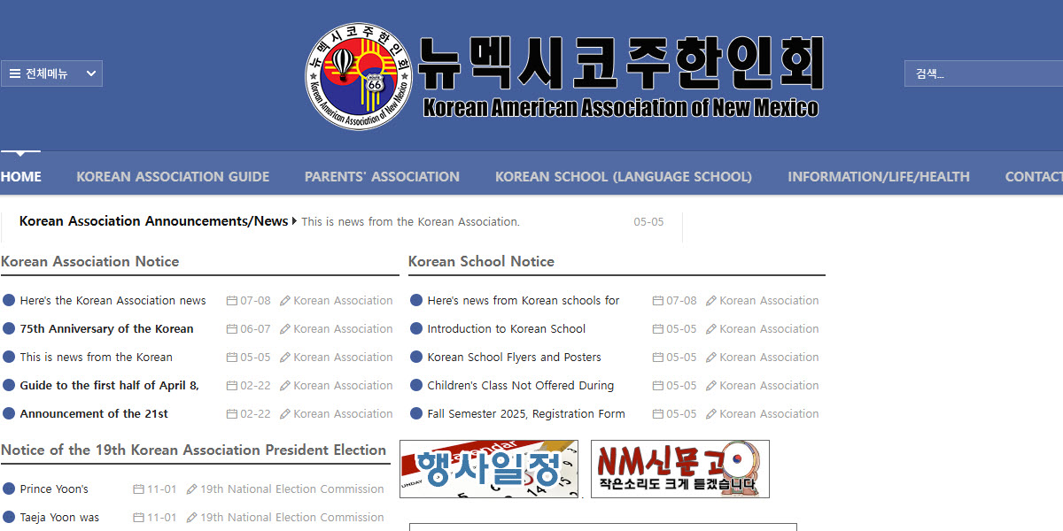 Korean American Association of New Mexico -  industry in Albuquerque NM
