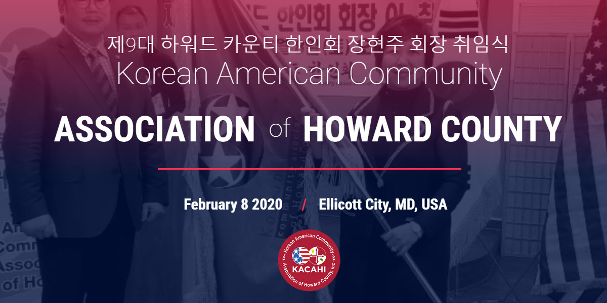 Korean American Community Association of Howard County