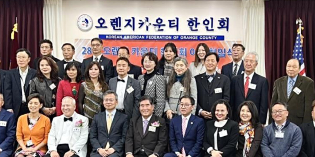 Korean American Federation of Orange County -  industry in Garden Grove CA
