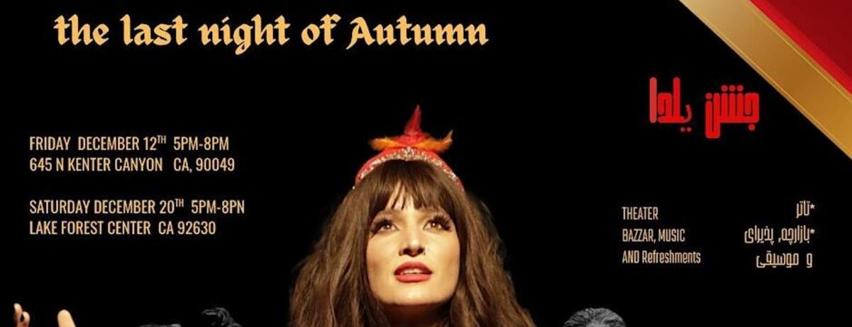 Last Night Of Autumn ( Yalda ) Orange County -  industry in Lake Forest CA