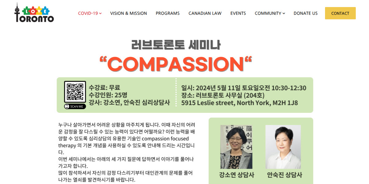 Love Toronto (Korean-Canadian Community Services) -  industry in North York ON