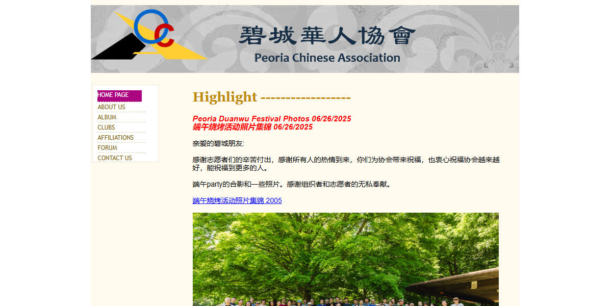 Peoria Chinese Association