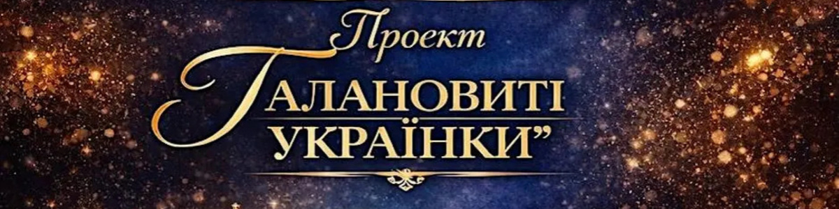 Talented Ukrainian Women -  industry in Hallandale Beach FL