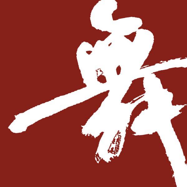 Traditional Chinese Dance at USC -  industry in Los Angeles CA