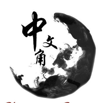 UT Austin Chinese Corner cover image