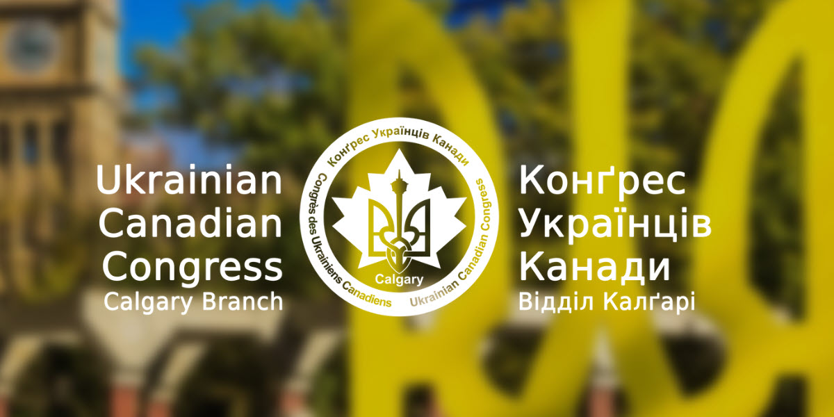 Ukrainian Canadian Congress â€“ Calgary -  industry in Calgary AB