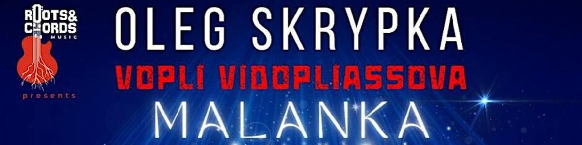 Vopli Vidopliassova with Ukrainian Village Band -  industry in Minneapolis MN