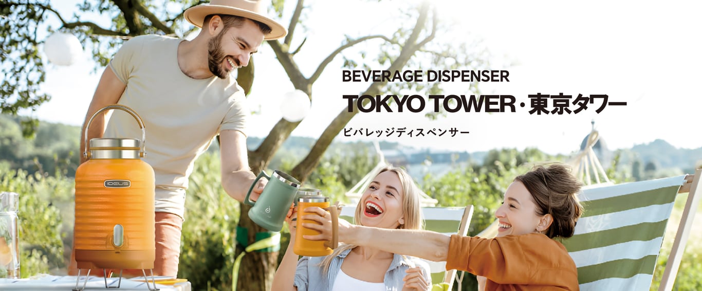 東京タワー - キャリーハンドル付きドリンクディスペンサー