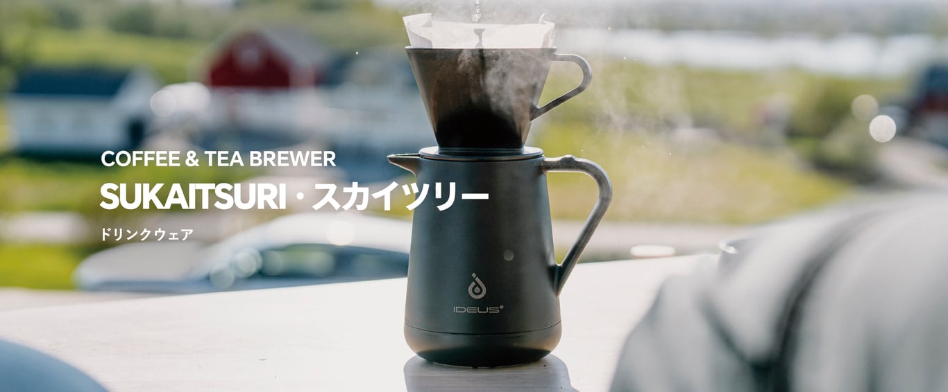 スカイツリー - コーヒー&ティーブリューワー
