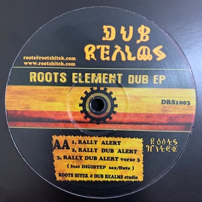 Roots Hitek, High Elements - Roots Element Dub EP picture 3