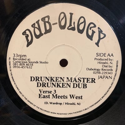 East Meets West - Ital Stepper / Drunken Master picture 2