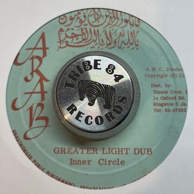 Jacob Miller, Inner Circle - All Night Till Daylight / Greater Light Dub picture 2