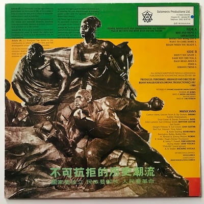Bunny Wailer - Liberation picture 2