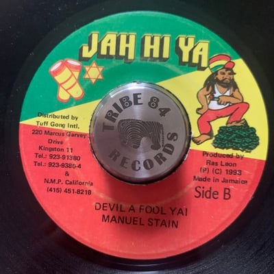 Hopeton Junior, Emanuel Stain - Iniquity Worker / Devil A Fool Yai picture 2