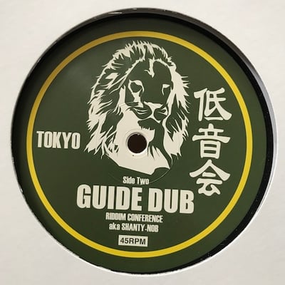 Riddim Conference - Guide Us picture 2