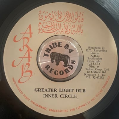Jacob Miller, Inner Circle - All Night Till Daylight / Greater Light Dub picture 2