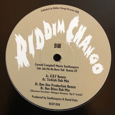 Cornell Campbell, Soothsayers Horns - Jah Jah Me No Born Yah picture 2
